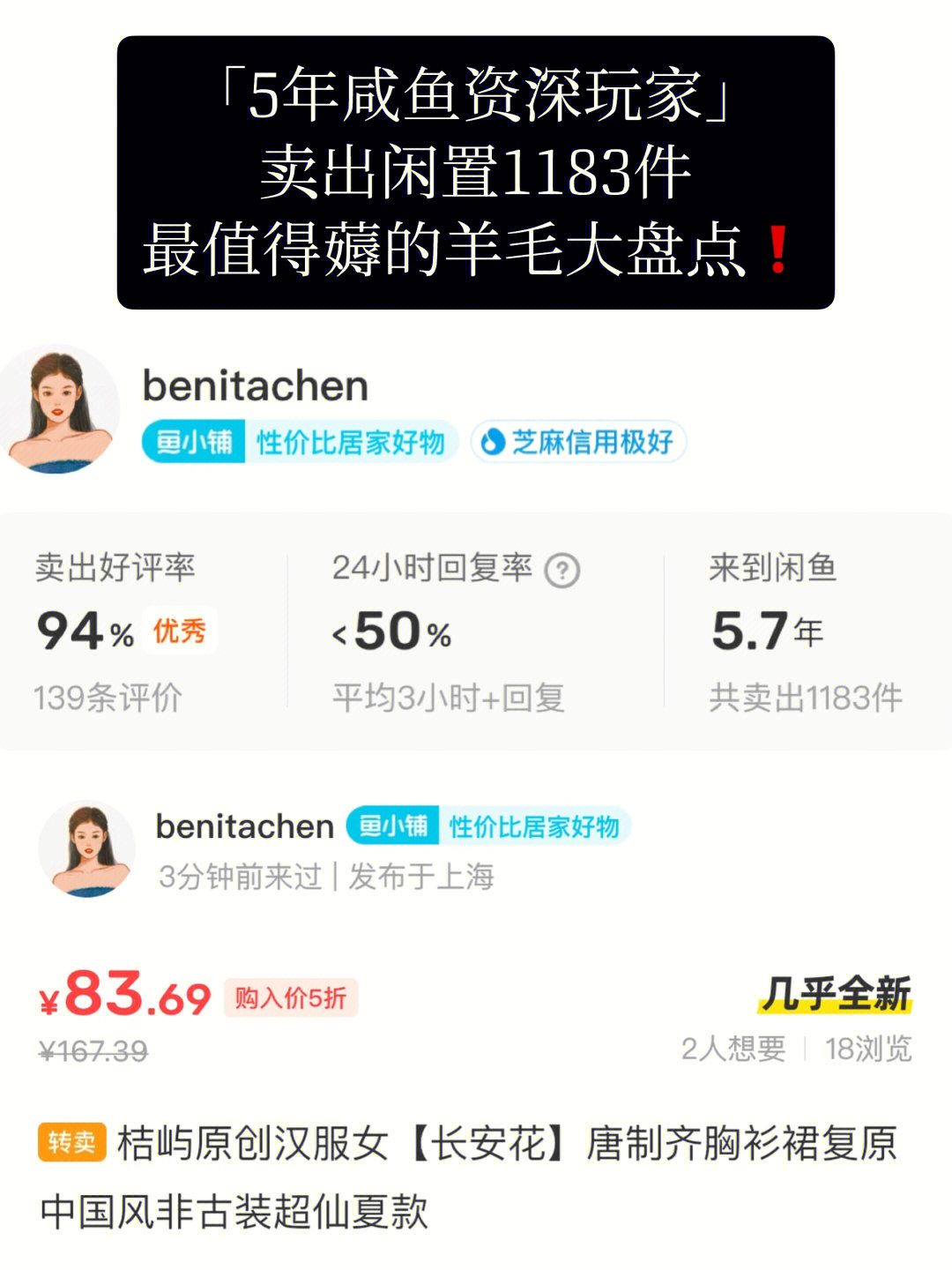 咸鱼抱枕_咸鱼app_咸鱼表情包