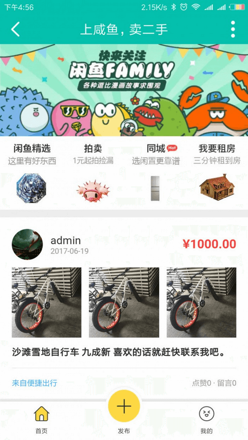咸鱼抱枕_咸鱼app_咸鱼表情包