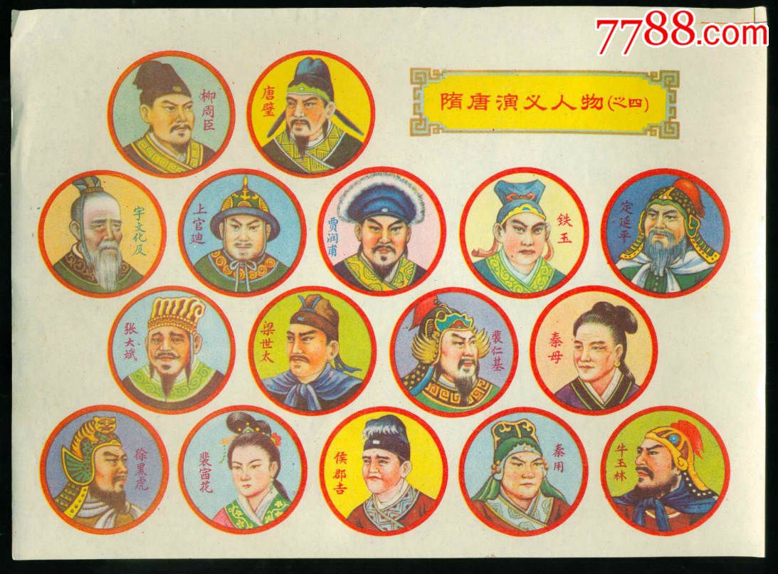 隋唐演义ol手游_隋唐演义ol官网_《隋唐演义》