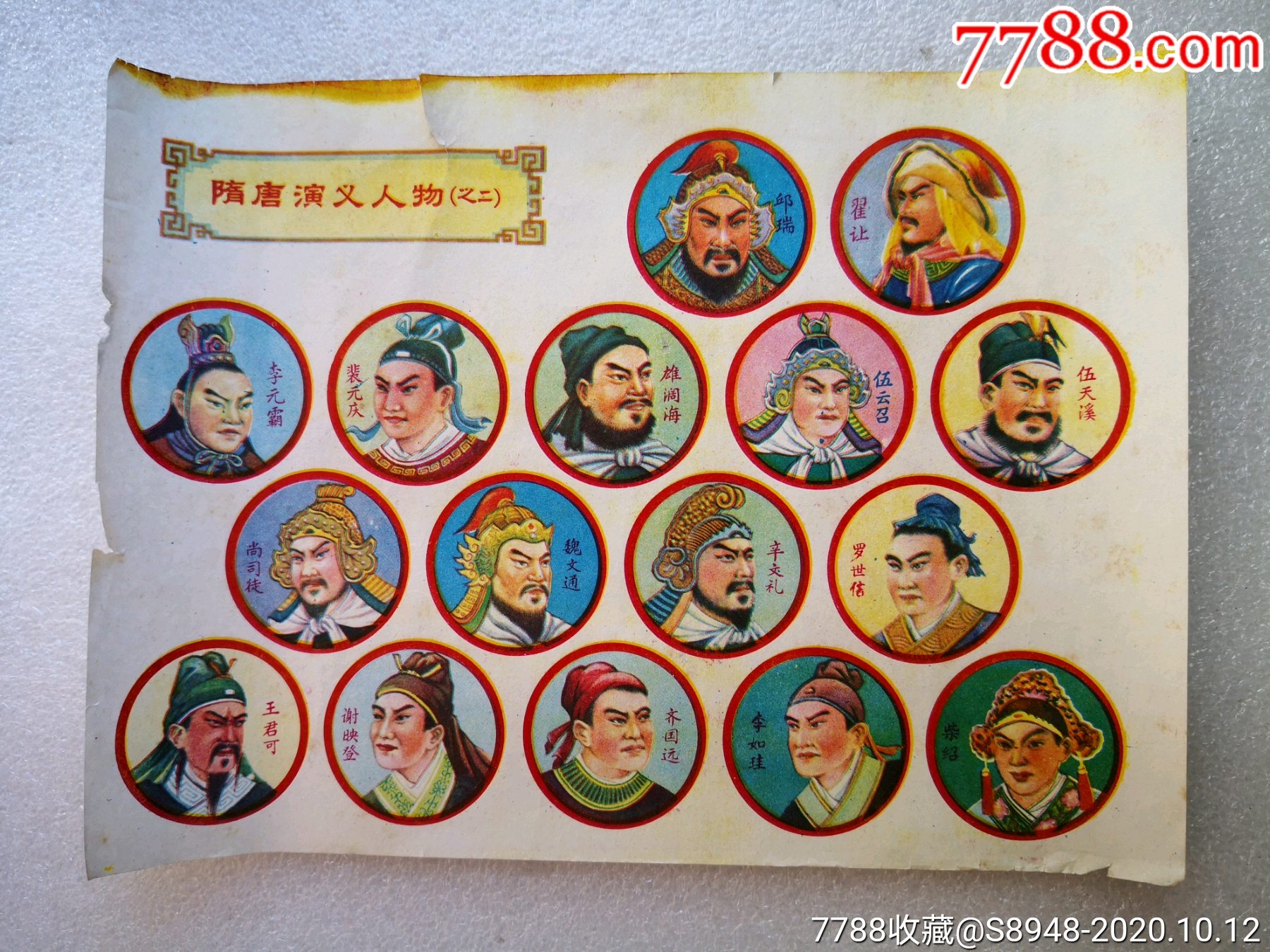 隋唐演义ol手游_《隋唐演义》_隋唐演义ol官网