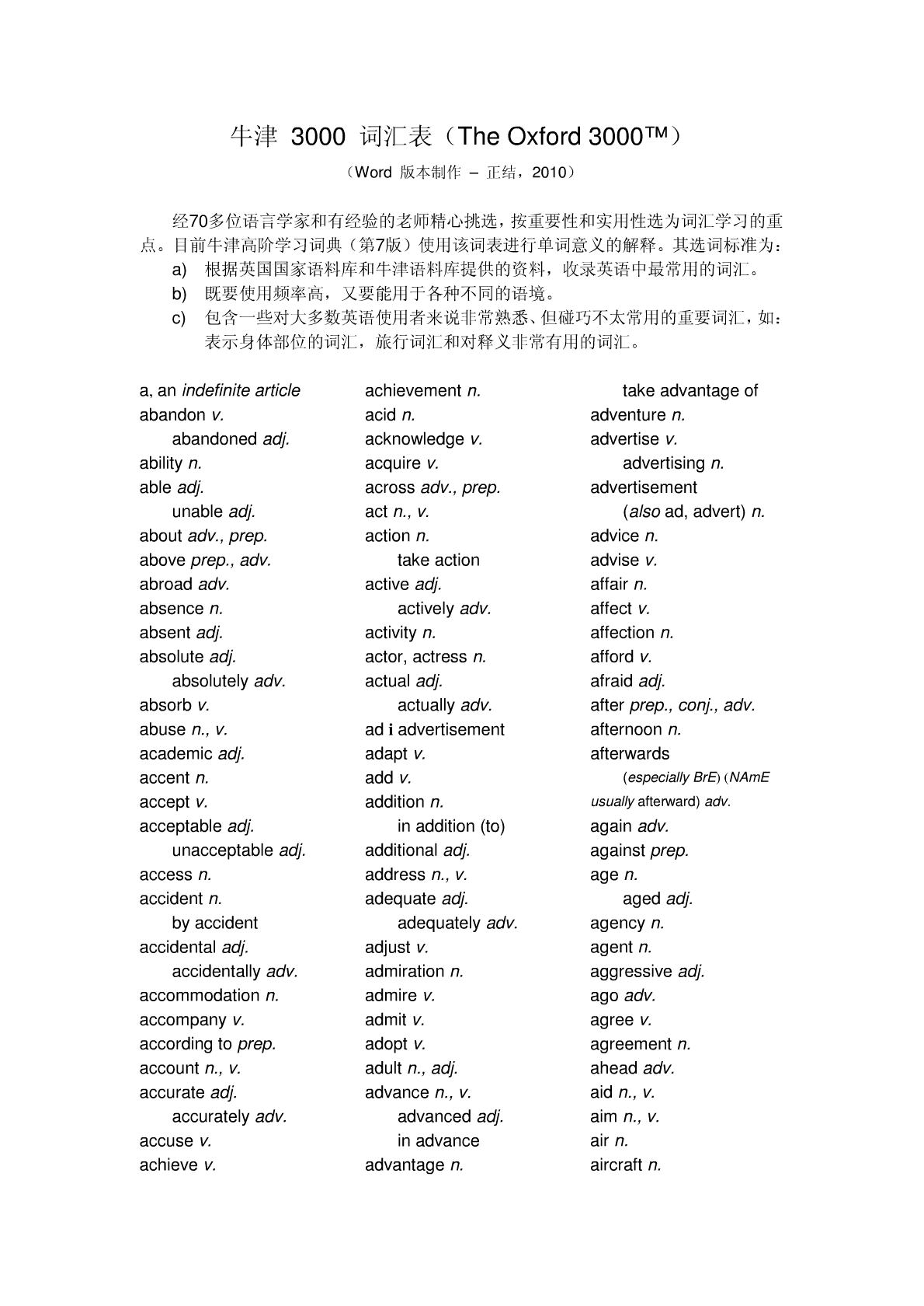 完美万词王app下载_下载完美万词王收费吗_完美万词王下载词库