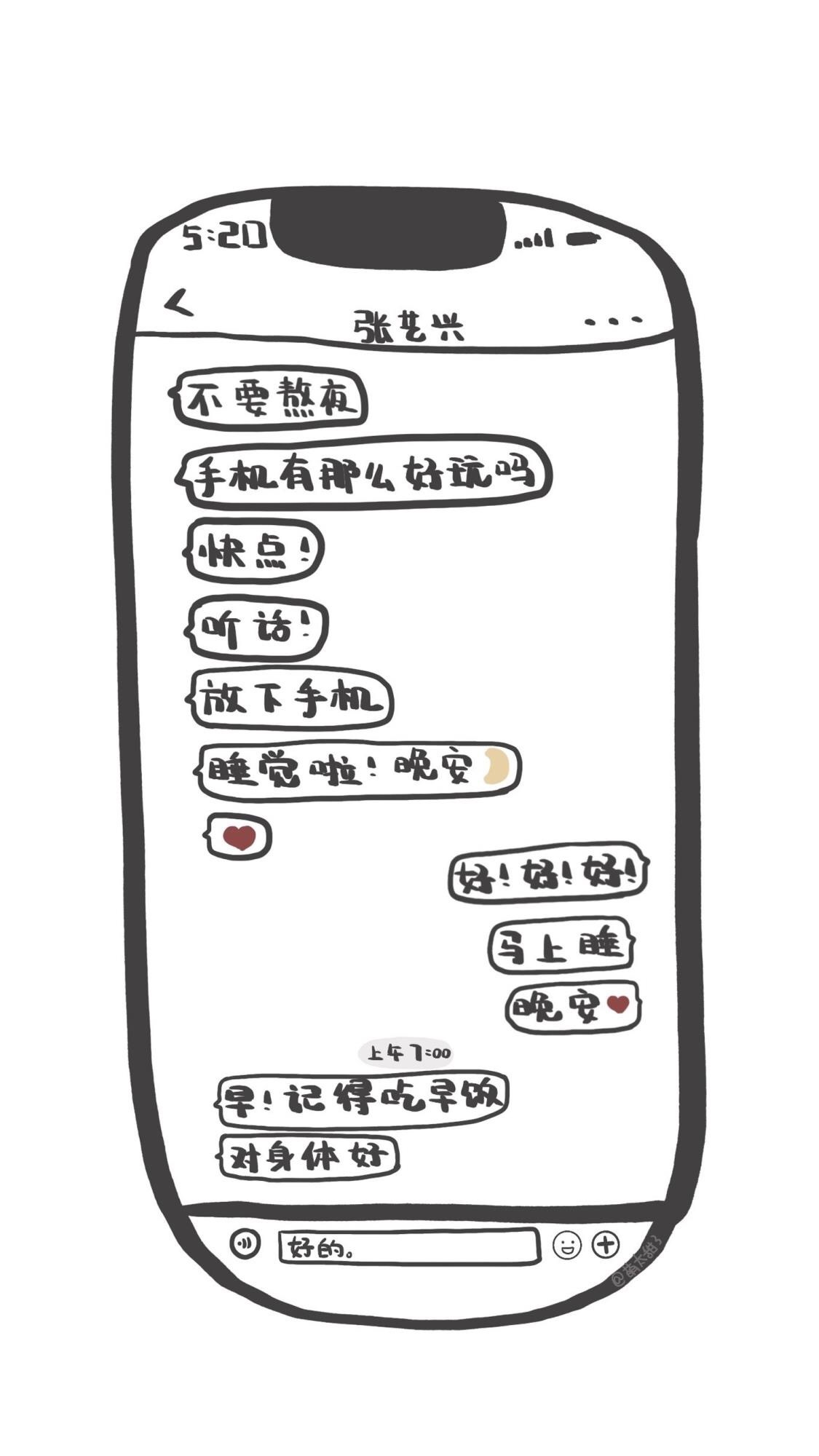 万能聊天回复背景图-轻松聊天,万能回复,定制背景图(图2) 万能聊天背景图回复领导_万能聊天回复背景图_万能聊天回复背景图第二弹