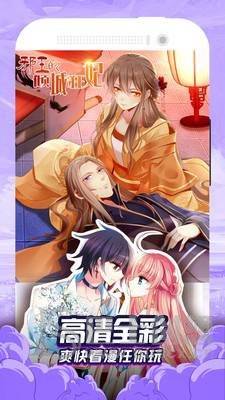 咚漫漫画下载app下载免费-免费畅读咚漫漫画,下载app即刻享受(图1) 漫画app免费版本下载最新版_咚漫漫画下载app下载免费_漫画免费下载软件大全