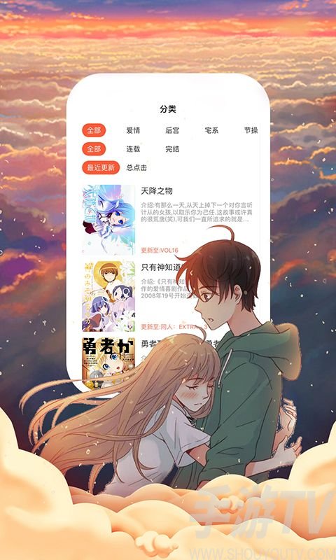 咚漫漫画下载app下载免费-免费畅读咚漫漫画,下载app即刻享受(图3) 漫画免费下载软件大全_咚漫漫画下载app下载免费_漫画app免费版本下载最新版