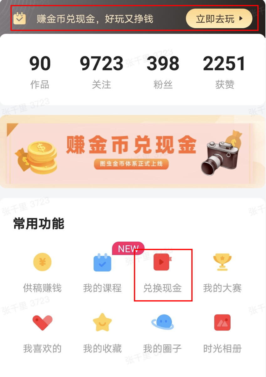 快手极速版金币兑换比例多少-快手极速版金币兑换比例大揭秘(图2) 快手的金币兑换比例_快手金币兑换现金如何兑换_快手极速版金币兑换比例多少