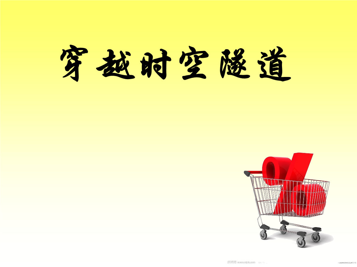 穿越时空,感受文字的魅力,文字快跑(图3) 文字快跑_快跑文案_快跑句子