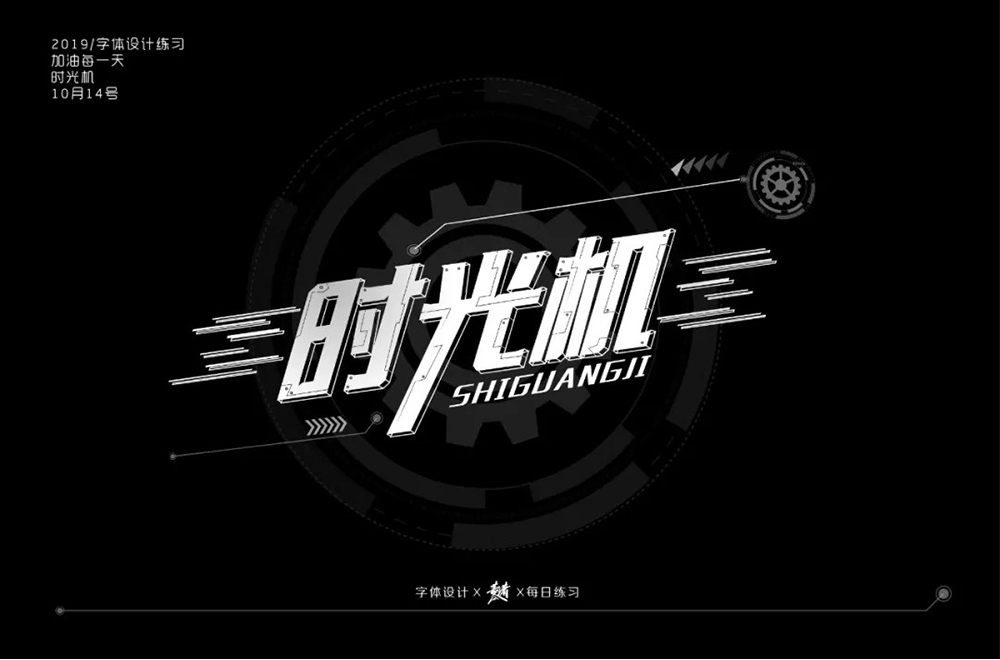 穿越时空,感受文字的魅力,文字快跑(图4) 文字快跑_快跑句子_快跑文案