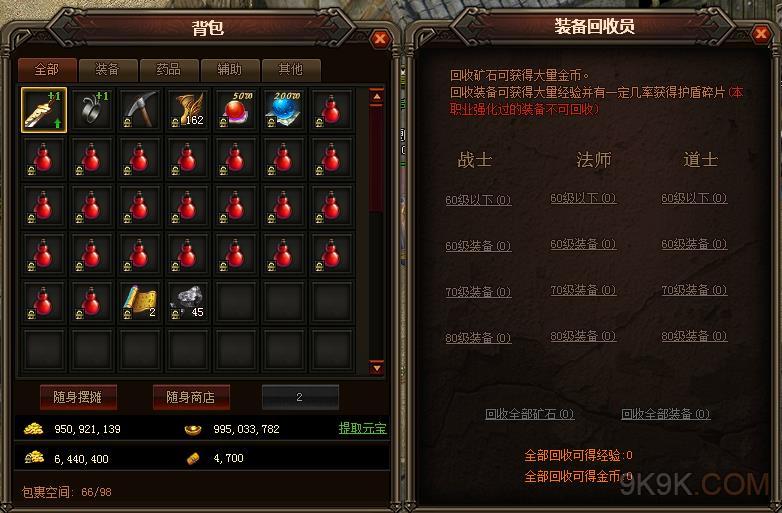 回收装备手机游戏叫什么_装备回收手机游戏_回收装备的手机游戏
