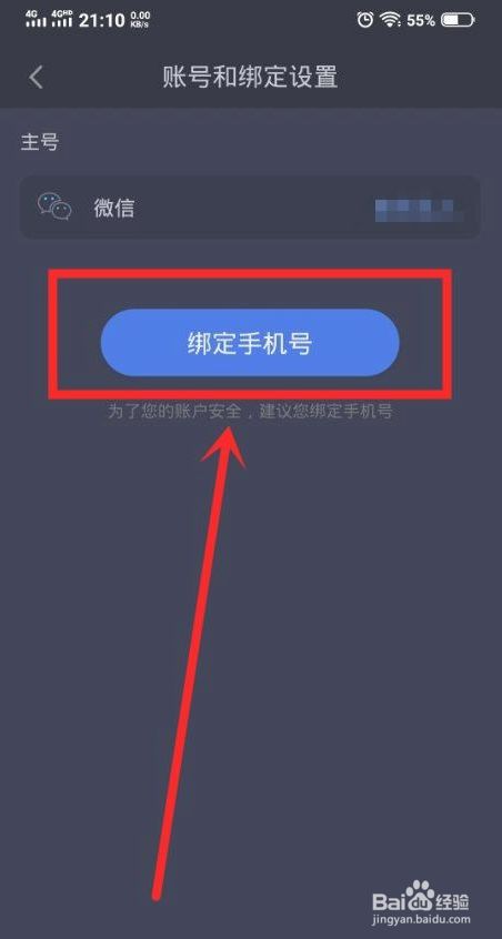 一拳超人游戏如何改绑手机_一拳超人游戏如何改绑手机_一拳超人游戏如何改绑手机
