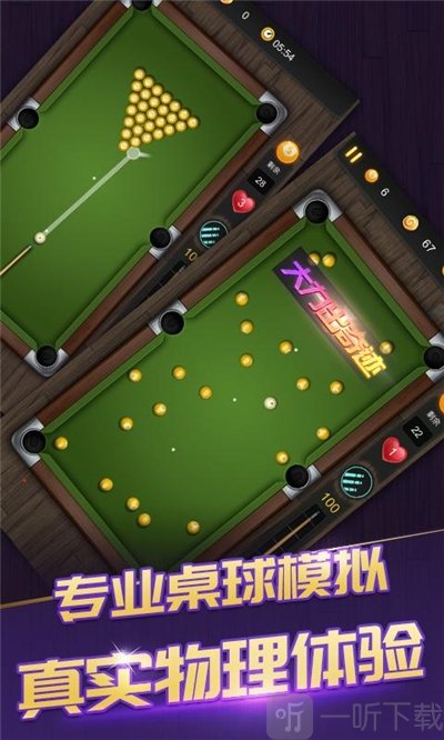 手机桌球游戏大全_大全桌球手机游戏破解版_桌球游戏手机版