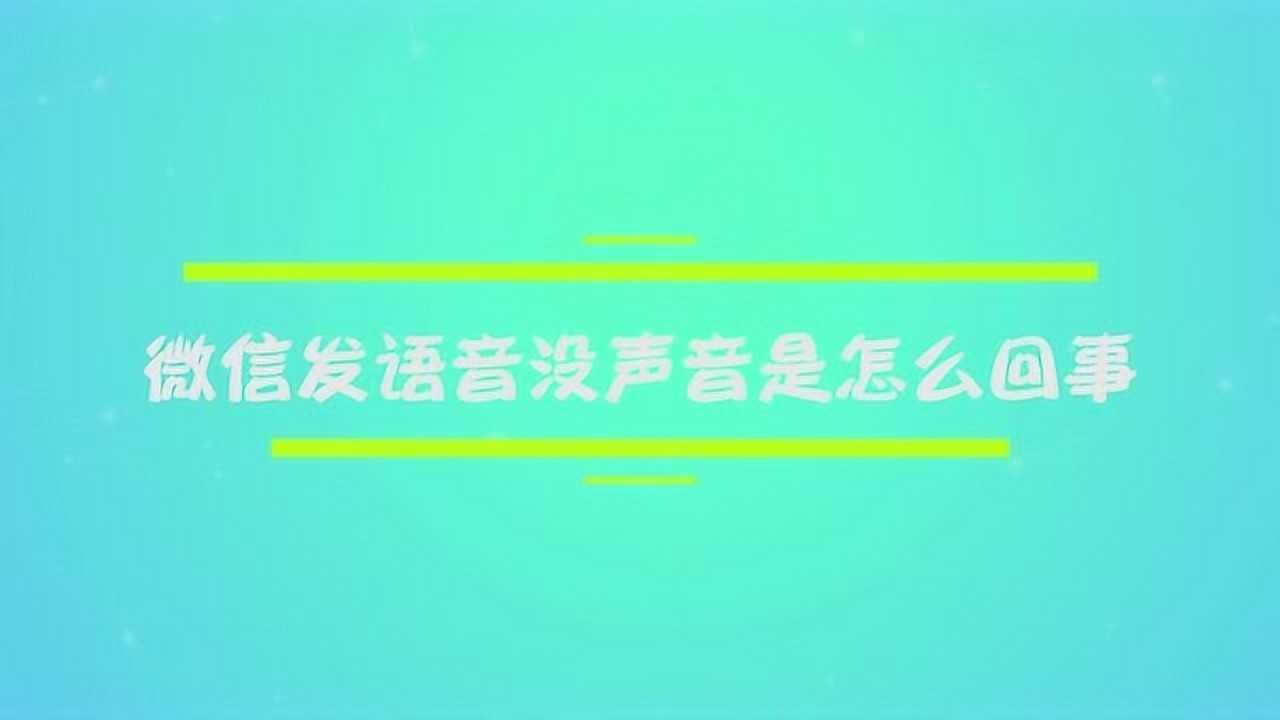为啥手机玩游戏语音声音小_语音玩游戏的app_手机语音游戏软件