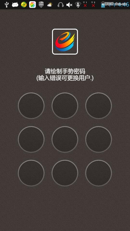 手势解锁下载_游戏手机全面屏手势解锁_手势解锁软件安卓版