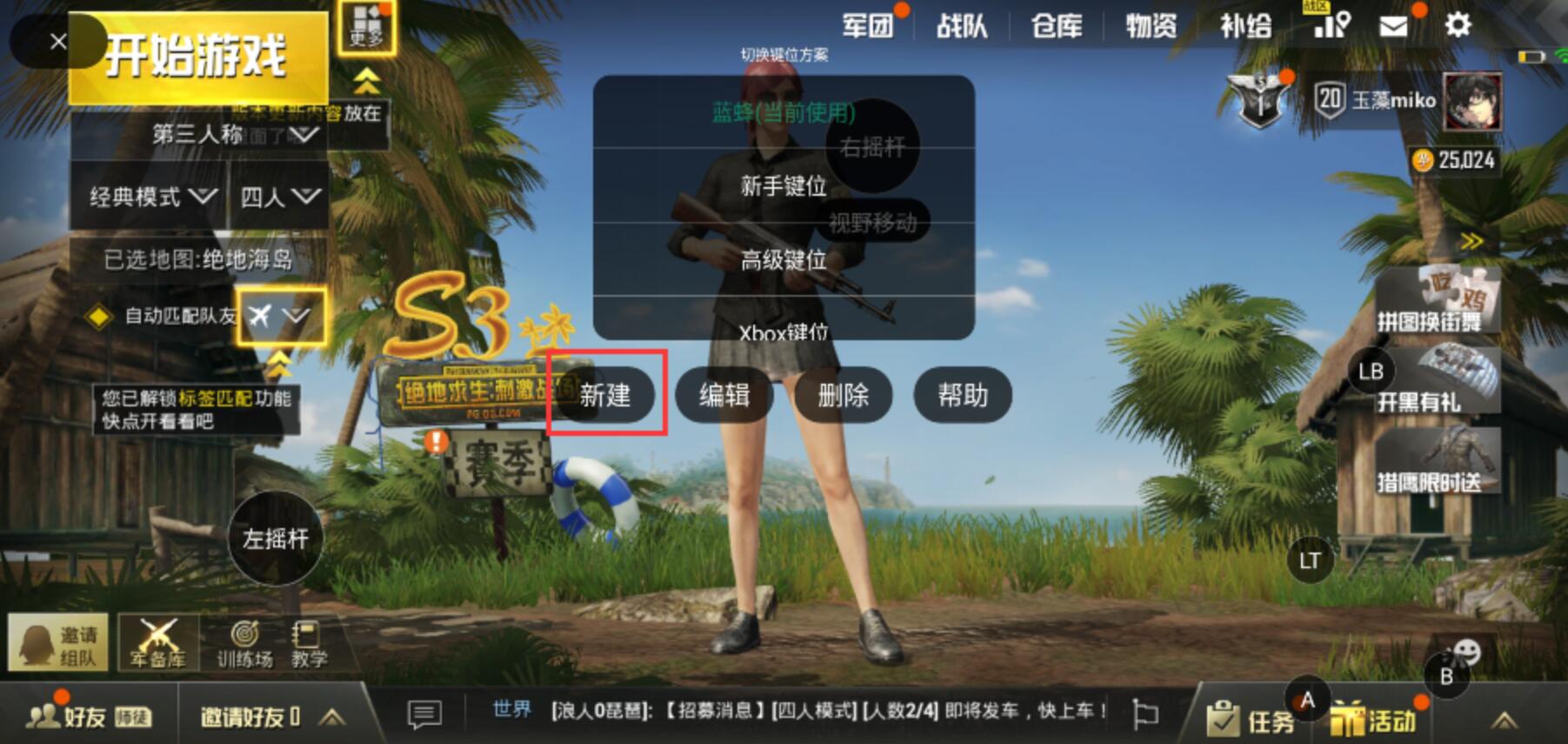 腾讯云游戏怎么用手柄_腾讯云游戏怎么用手机当手柄_腾讯云游戏手机版手柄设置