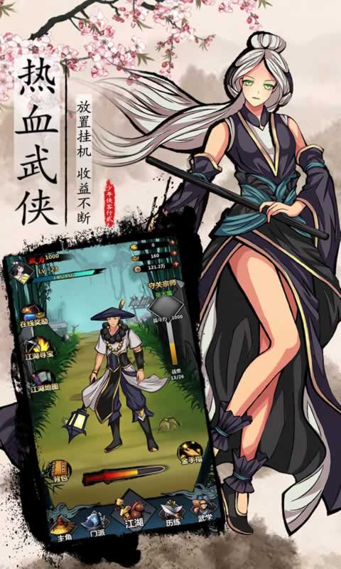 有什么好玩的武侠单机手游_手机最好玩的单机武侠游戏_最好玩的单机武侠手游