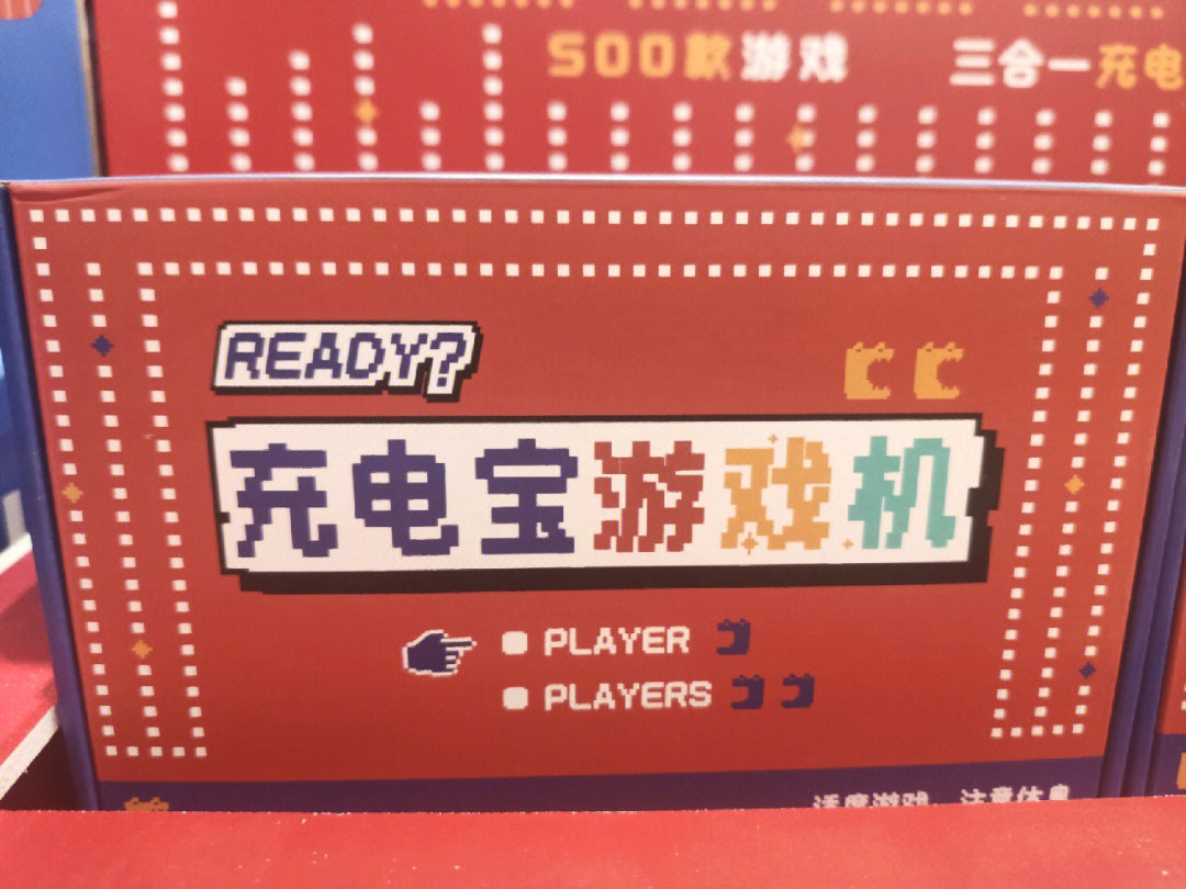 游戏手机充电宝品牌_游戏手机充电宝品牌_游戏手机充电宝品牌