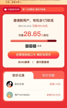 游戏博主直播砍价拿手机_直播间主播砍价是真的吗_直播砍价是真的吗