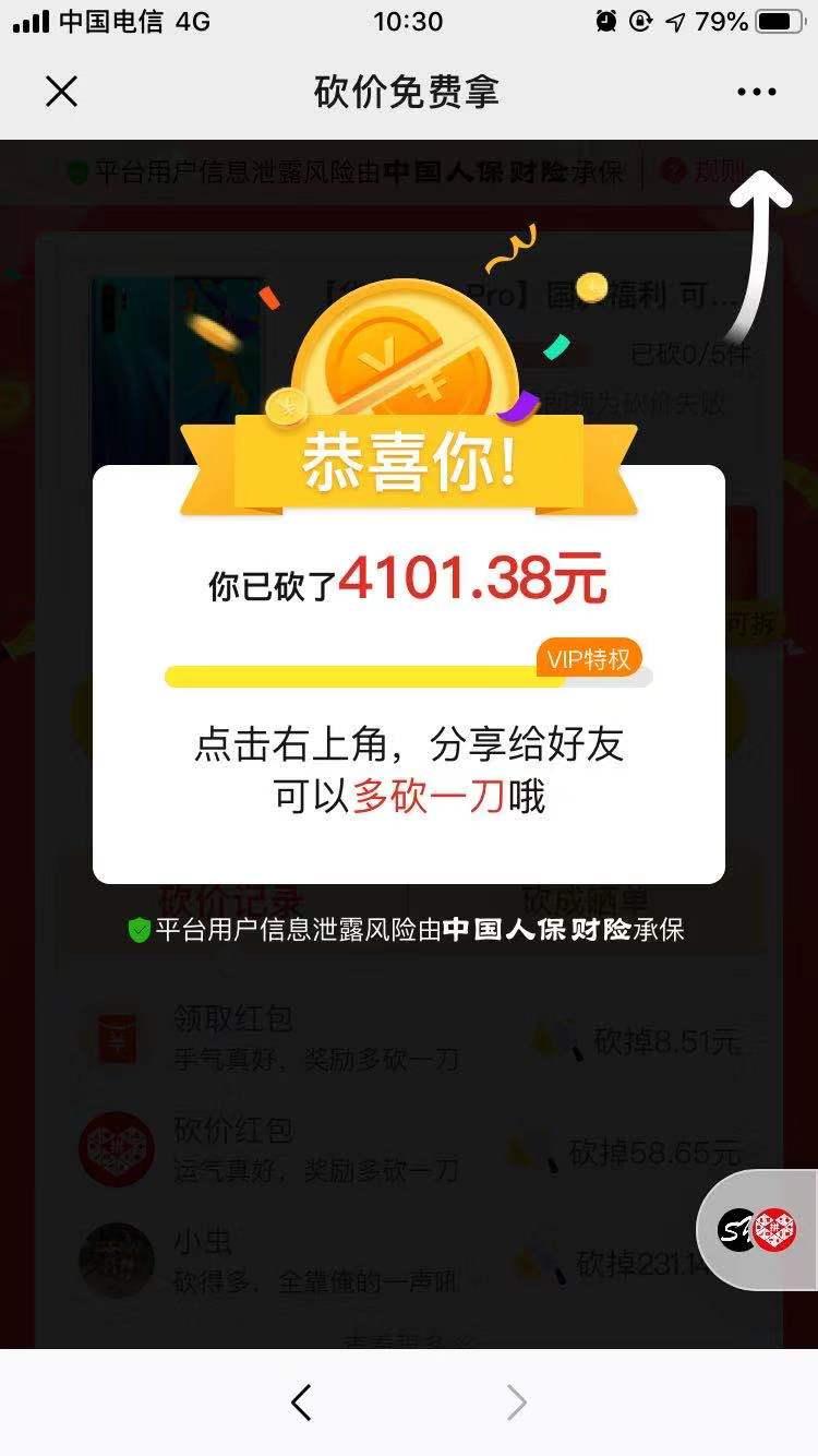 游戏博主直播砍价拿手机_直播砍价是真的吗_直播间主播砍价是真的吗