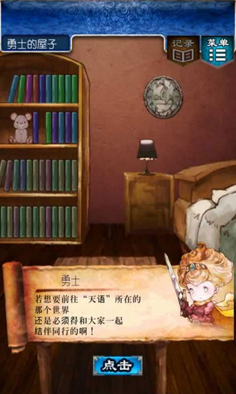 逃离木乃伊手机游戏_逃离木乃伊手机游戏怎么玩_逃离木乃伊模拟器