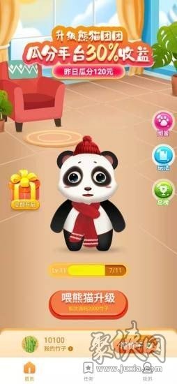 熊猫爸爸打游戏手机游戏-熊猫爸爸第2季第一期:游戏中的熊猫快乐冒险(图2) 游戏熊猫爸爸打手机是哪一集_熊猫爸爸带领熊猫宝宝_熊猫爸爸打游戏手机游戏