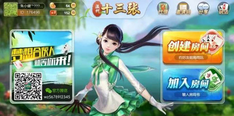 温州游戏茶苑手机版,让你畅快玩转的好消息(图2) 温州游戏茶苑大厅官网_温州游戏茶苑手机版_温州游戏茶苑苹果版