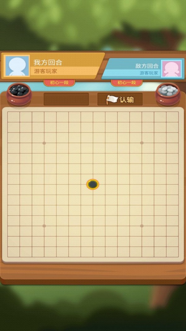 五子棋手机游戏价格_五子棋游戏免费_棋牌五子棋