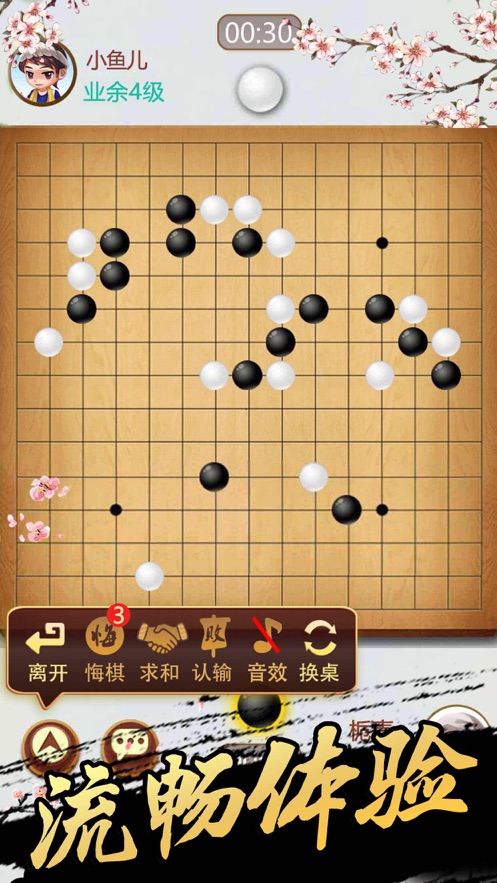 五子棋手机游戏价格_五子棋游戏免费_棋牌五子棋