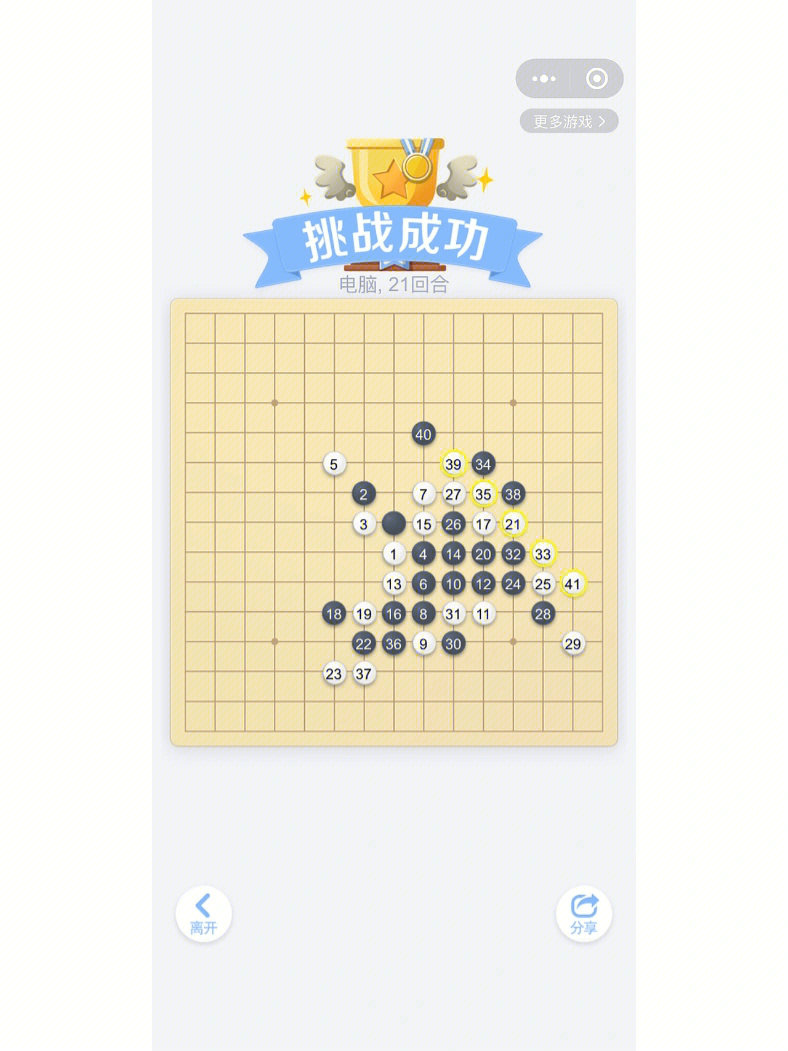 五子棋手机游戏价格_五子棋游戏免费_棋牌五子棋