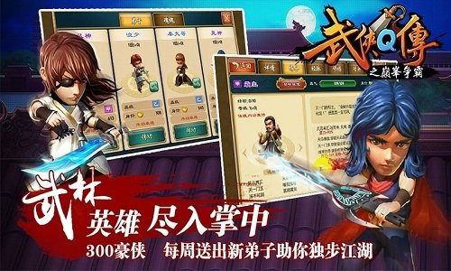 好玩的武侠名字_很酷的武侠名字_炫酷武侠的手机游戏名