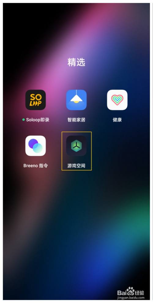 删隐藏掉手机游戏的软件_删隐藏掉手机游戏会怎么样_手机怎样隐藏游戏删不掉