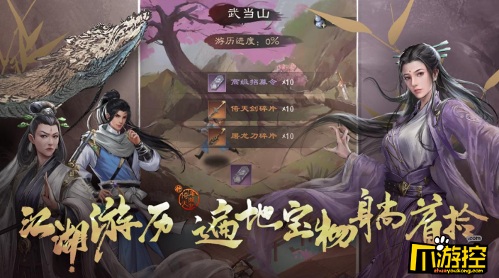 武侠开放世界手游_武侠游戏推荐开放式手机_开放武侠世界