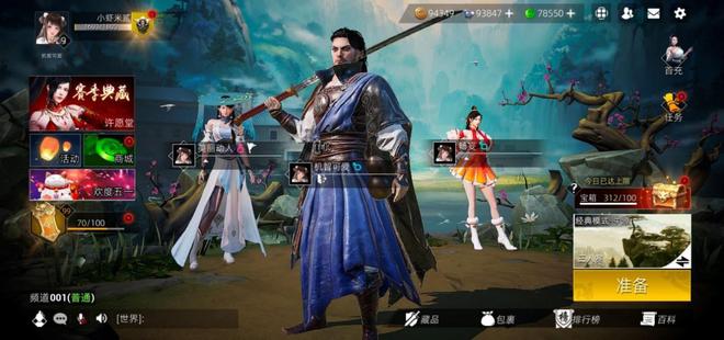 天地道 手机游戏-天地道:拥有无限精髓的手机游戏世界(图3) 天地道安卓版下载_天地道 手机游戏_天地道手机游戏怎么玩