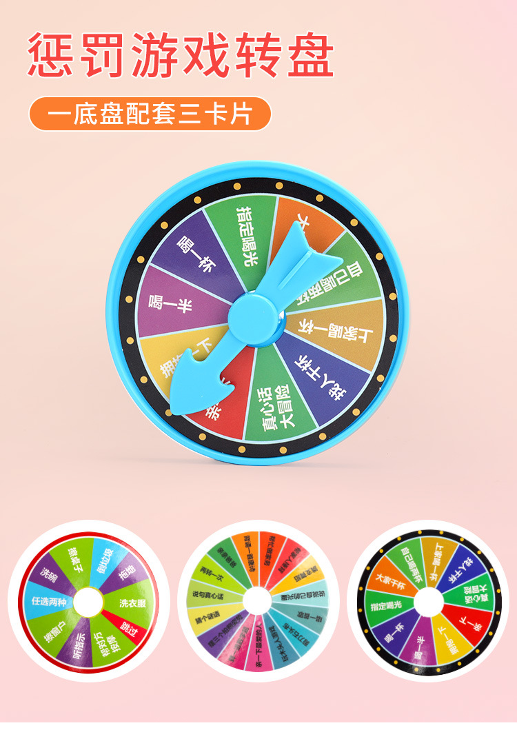 惩罚转盘手机游戏怎么玩_转盘游戏惩罚整人_手机转盘惩罚游戏
