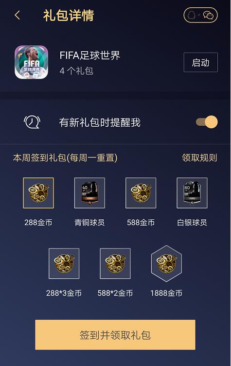 礼包领取腾讯手机游戏怎么领_腾讯手机领取游戏礼包_腾讯游戏app礼包领取