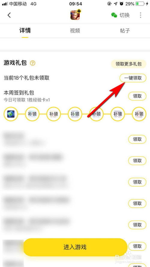 腾讯游戏app礼包领取_礼包领取腾讯手机游戏怎么领_腾讯手机领取游戏礼包