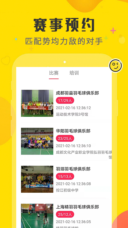 足球手机版怎么开始游戏_足球开始版手机游戏叫什么_足球游戏手机