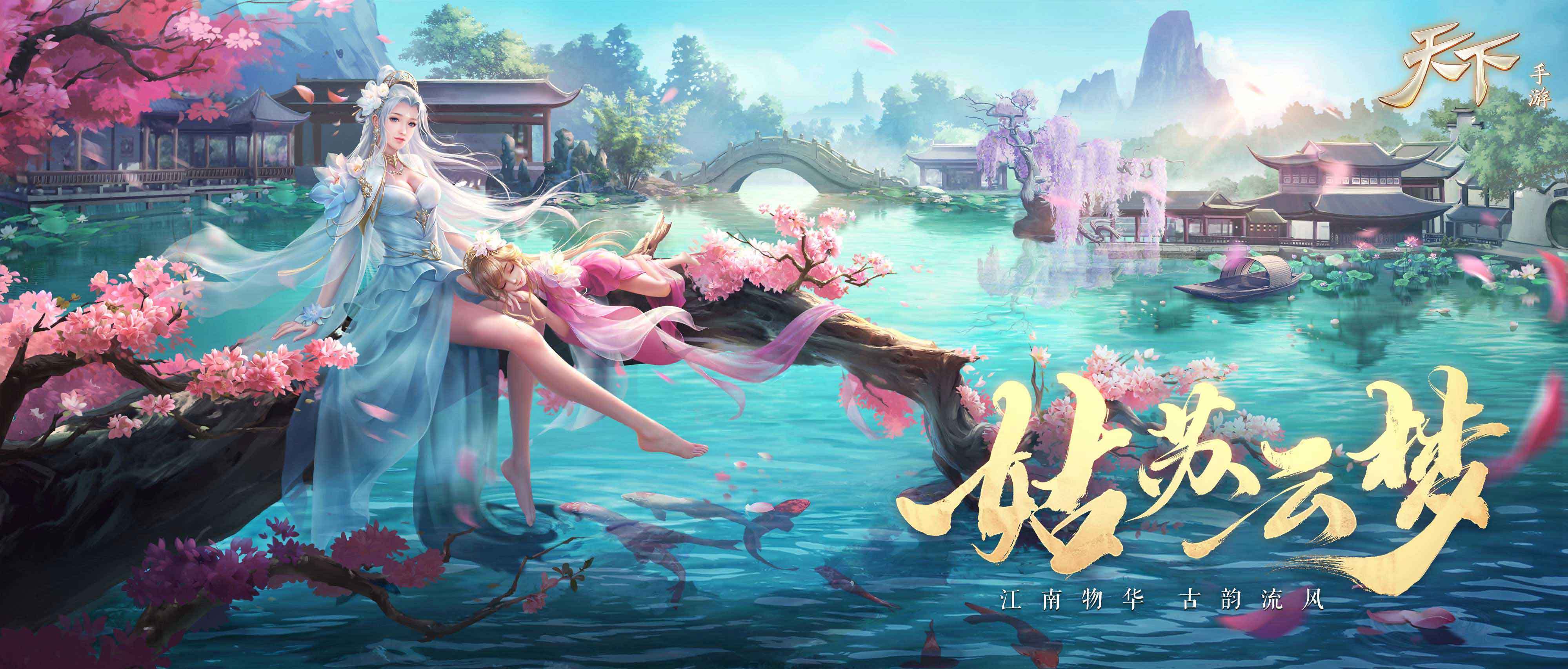 唯美国风手游游戏推荐手机-国风唯美手游:沉浸式体验,冒险之旅(图1) 最美国风手游_唯美国风手游游戏推荐手机_国风唯美仙侠手游