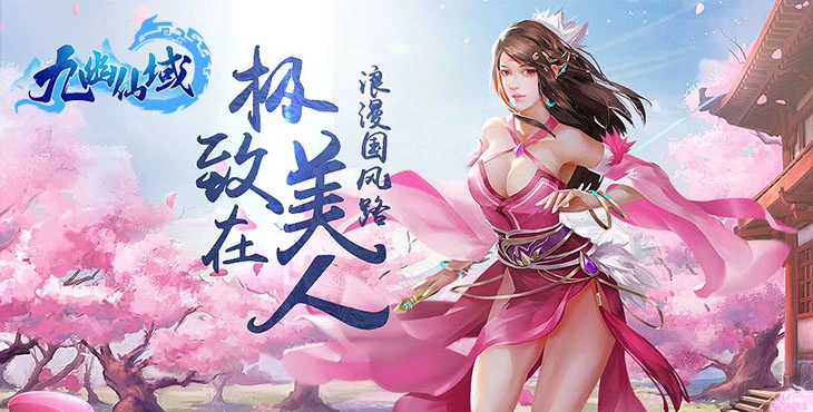 唯美国风手游游戏推荐手机-国风唯美手游:沉浸式体验,冒险之旅(图5) 唯美国风手游游戏推荐手机_国风唯美仙侠手游_最美国风手游