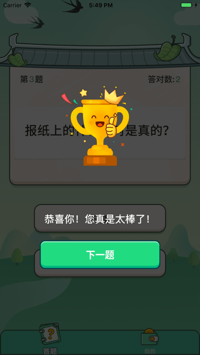 头条手机在线玩游戏_头条玩游戏赚钱的软件_头条在线玩手机游戏违法吗