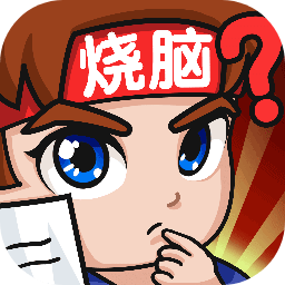 益智单机手机游戏-挑战智力极限!畅玩炫酷单机游戏,锻炼大脑(图1) 益智单机手机游戏_单机益智手游排行榜_单机益智类手机游戏