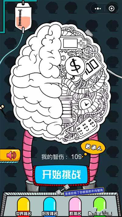 益智单机手机游戏-挑战智力极限!畅玩炫酷单机游戏,锻炼大脑(图2) 益智单机手机游戏_单机益智类手机游戏_单机益智手游排行榜