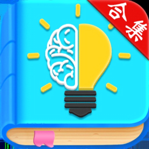 益智单机手机游戏-挑战智力极限!畅玩炫酷单机游戏,锻炼大脑(图3) 益智单机手机游戏_单机益智手游排行榜_单机益智类手机游戏