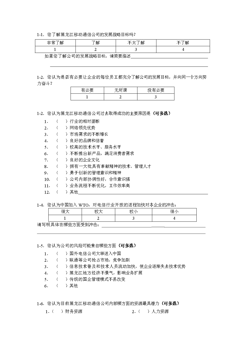 问卷手机游戏怎么玩_问卷手机游戏_问卷手机游戏怎么弄