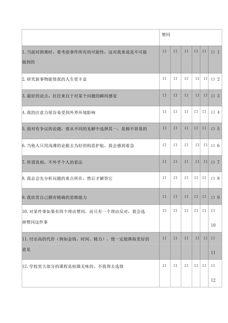 问卷手机游戏_问卷手机游戏怎么弄_问卷手机游戏怎么玩