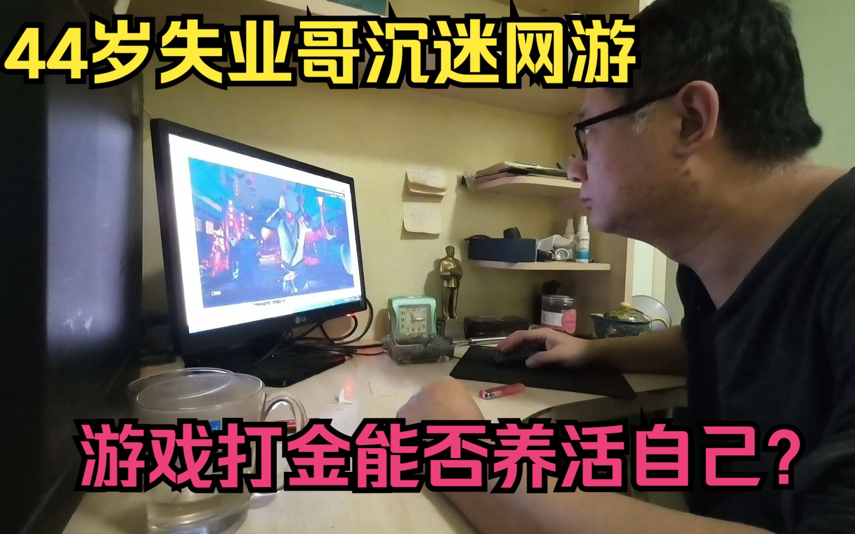 外国小伙玩游戏_外国大叔用手机玩游戏视频_老外打游戏