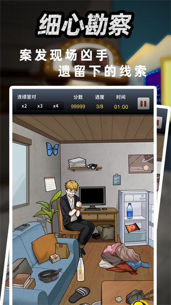 手机侦破游戏_侦破手机游戏有哪些_侦破案件的游戏