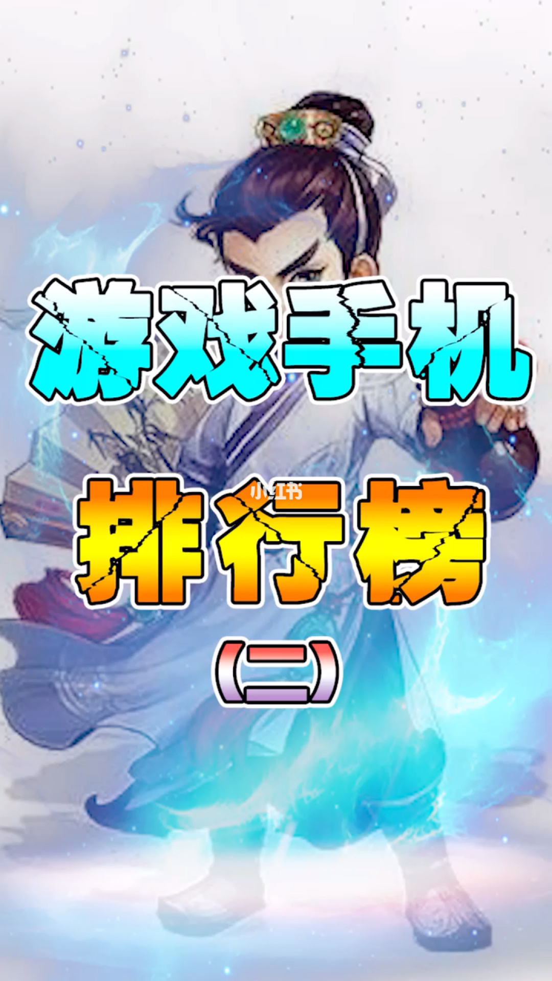 想买台打游戏用的手机_买一个游戏手机_买一个专门打游戏的手机