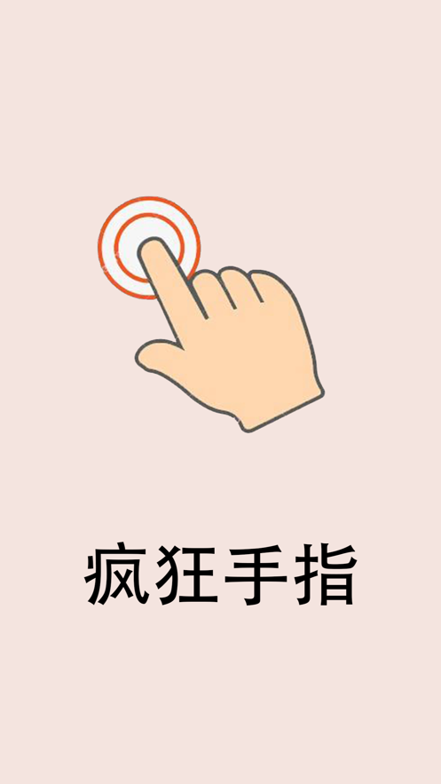 卡手指玩手机游戏视频_玩手机游戏手指一卡一卡的_卡手指玩手机游戏怎么办