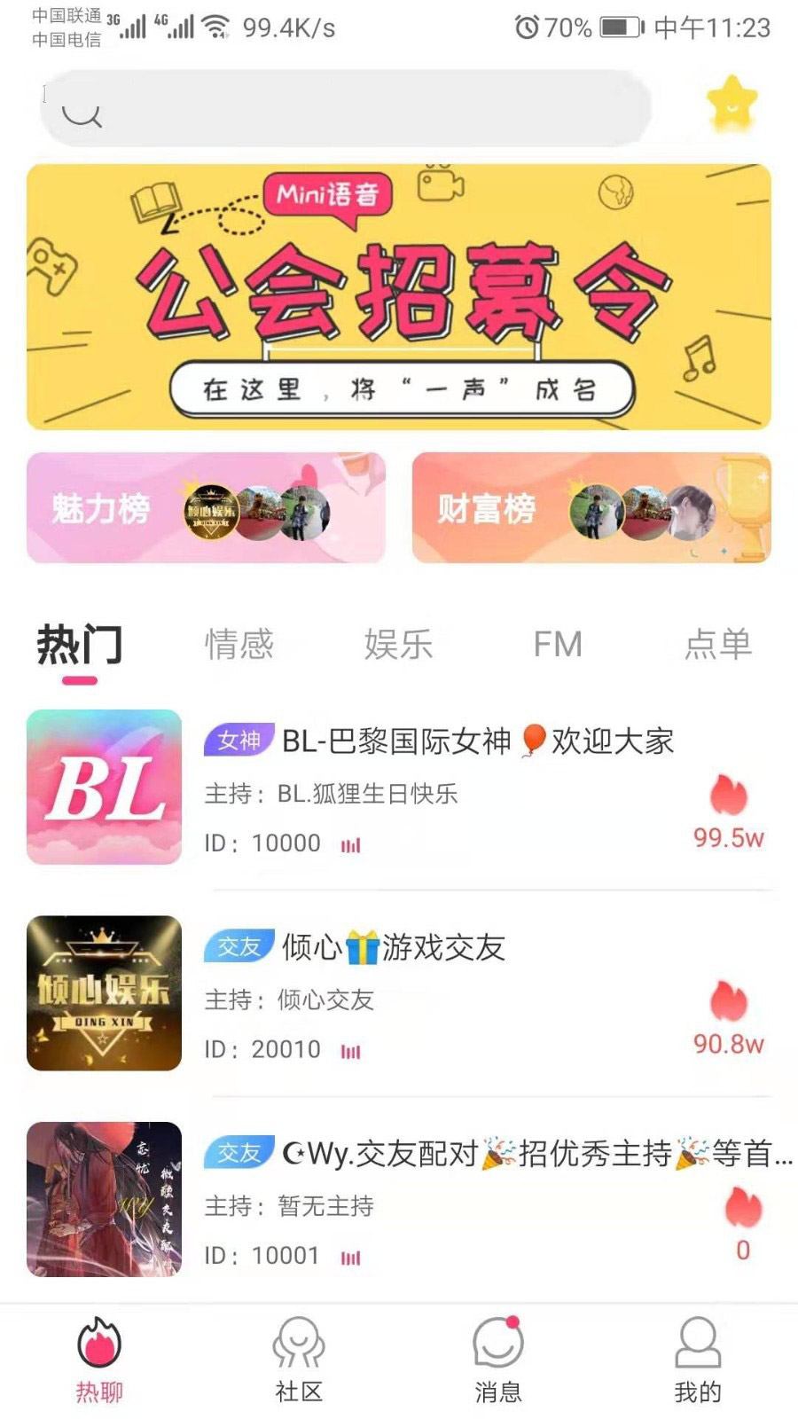 唱歌直播玩手机游戏怎么弄_玩直播唱歌有什么设备_手机直播唱歌怎么玩游戏