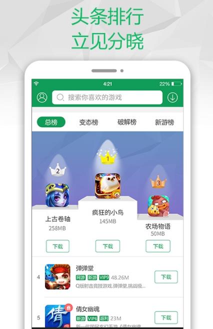 微信自动下载软件_微信自动下载小程序_手机自动下载小游戏到微信