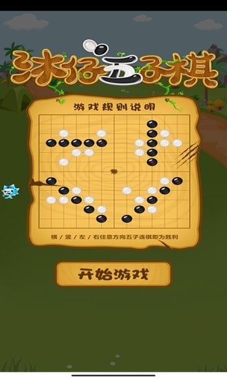 一个手机玩两个五子棋游戏-手机五子棋:挑战多重对手,双游戏体验(图2) 一个手机玩两个五子棋游戏_手机玩五子棋app_棋五子玩手机游戏怎么玩